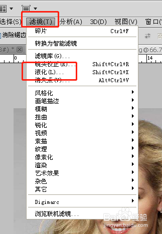 ps液化怎么用