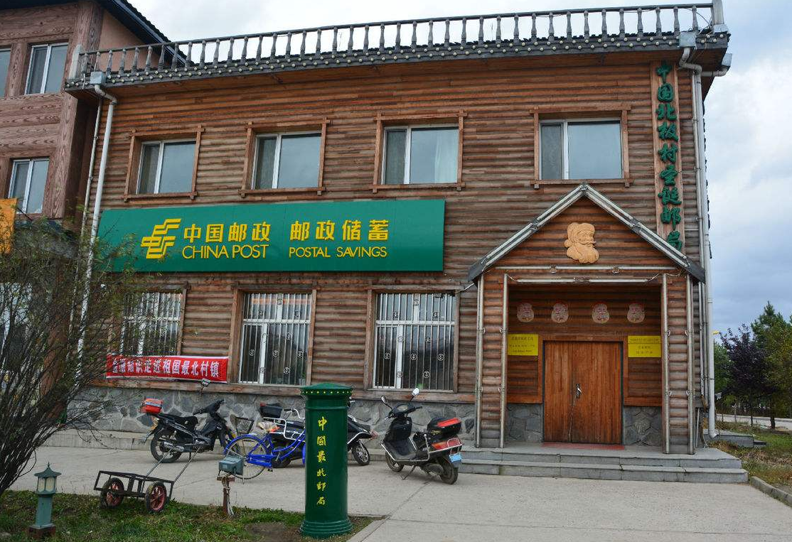 邮局英语怎么读带语音