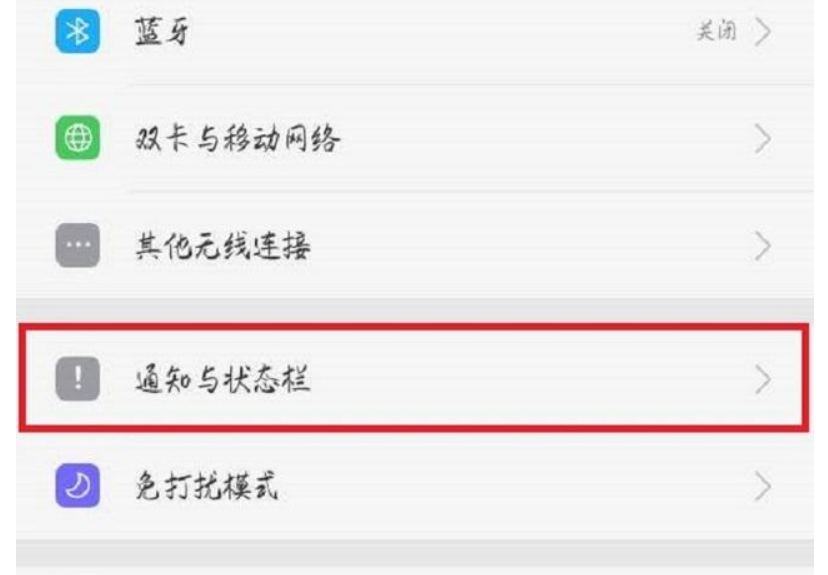 如何设置手机QQ微信那些软件别人发信息来屏幕上方不会弹出来。每次玩游戏弹出来就挡住
