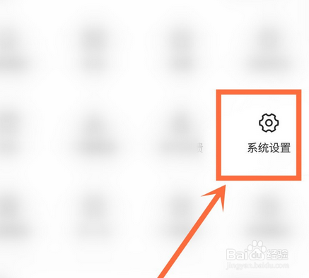 今日头条夜间模式怎么调整