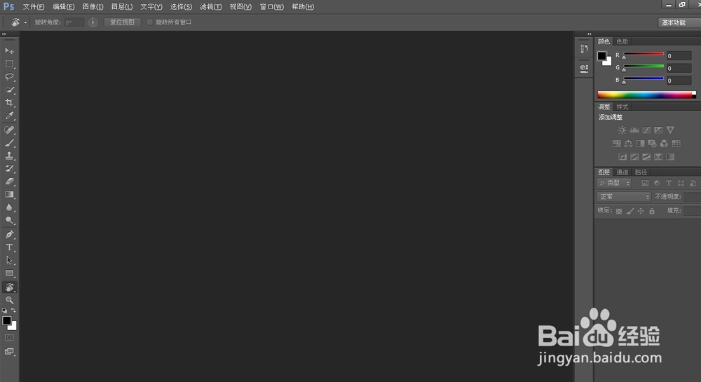 photoshop入门教程（2）