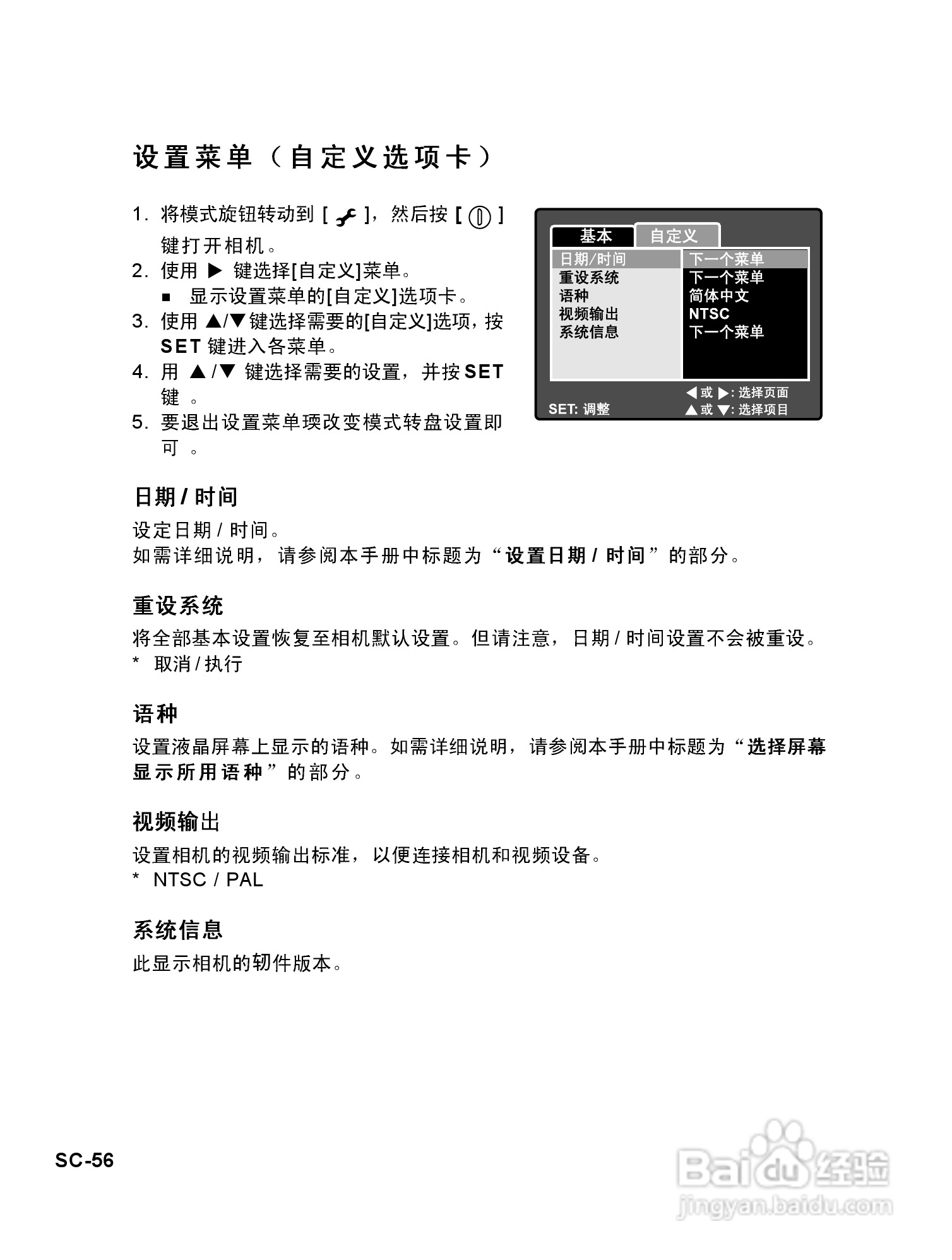 威达ViviCam 8625数码相机使用说明书:[6]