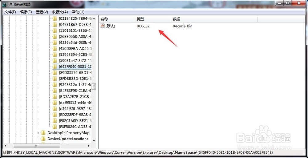 如何将回收站内误删的文件找回?