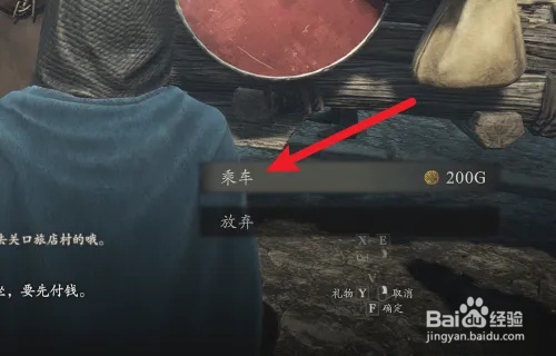 龙之信条2巴达尔怎么去