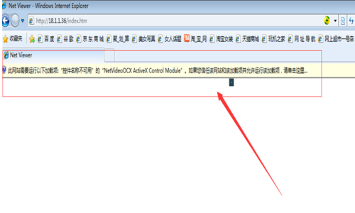 海康视频监控怎么改视频上的名字
