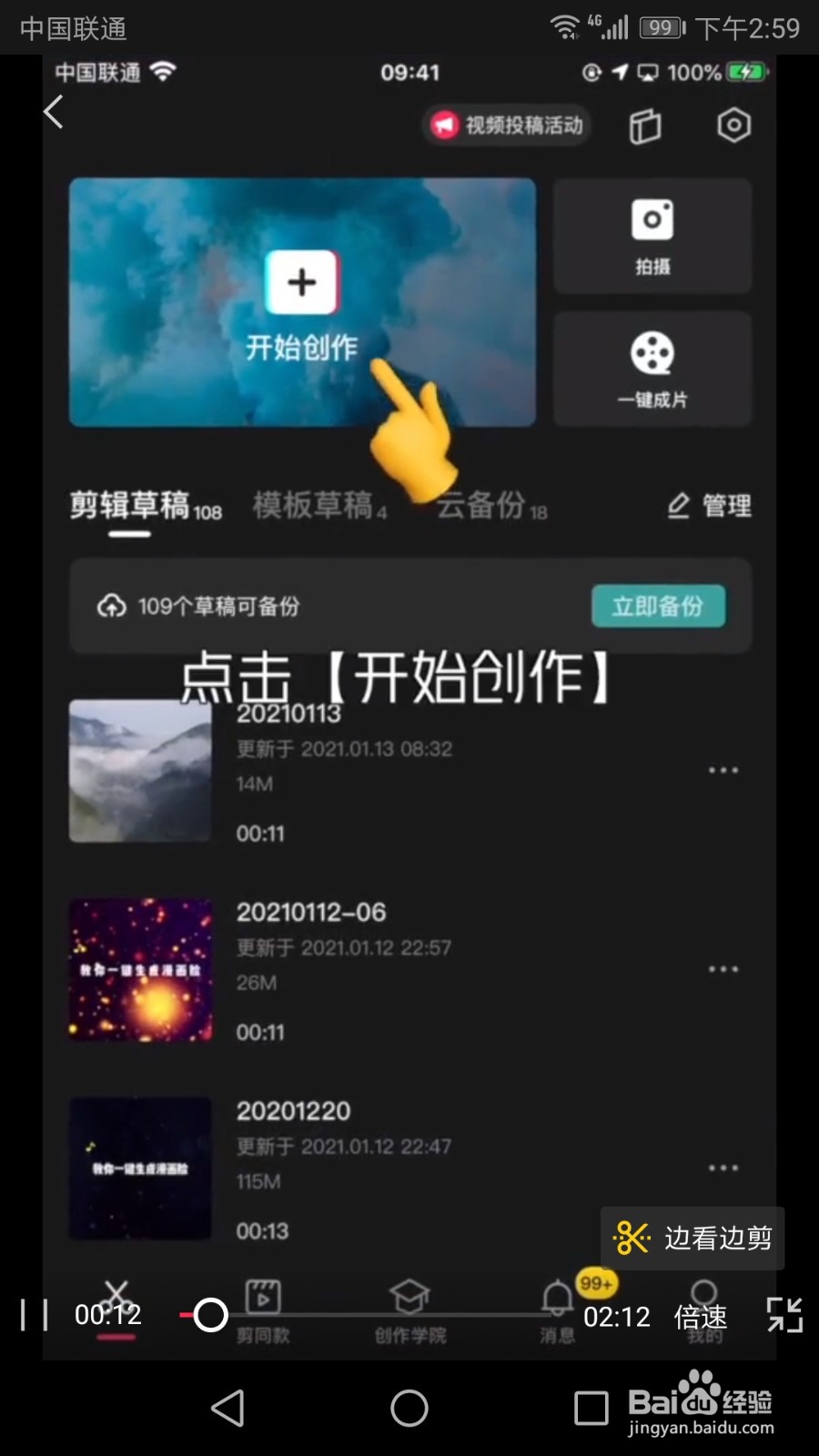 剪映怎么进行智能抠图