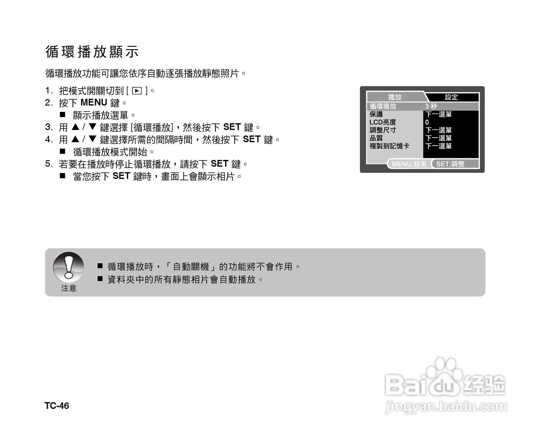 威达ViviCam 6385u数码相机使用说明书:[5]