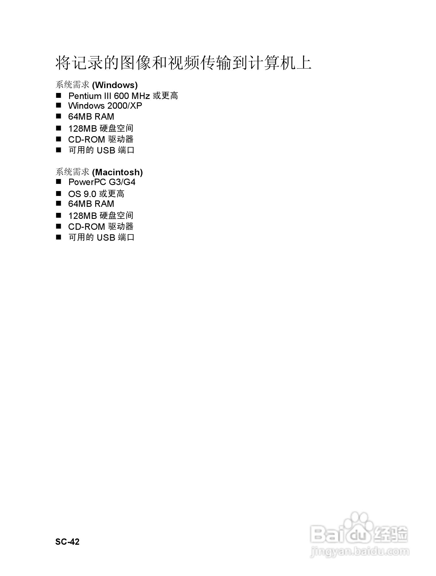 威达ViviCam 6326数码相机使用说明书:[5]