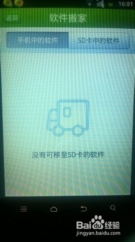 手机经常显示内存不足怎么办？