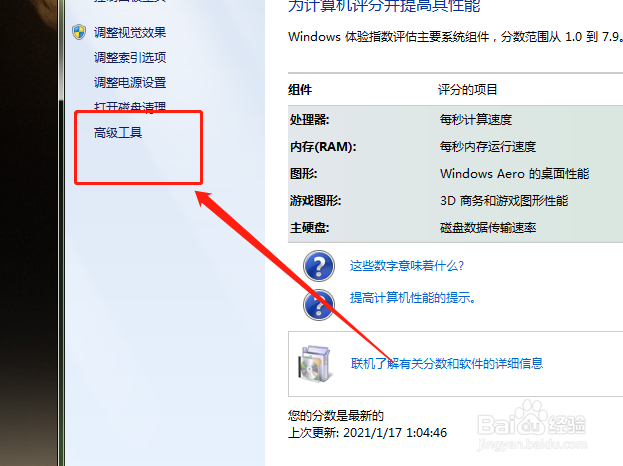 如何在电脑事件日志中查看详细信息