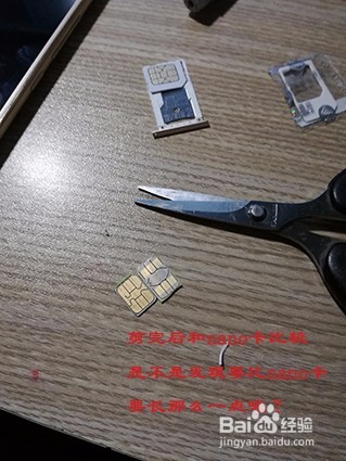 自助micro sim卡剪nano sim卡