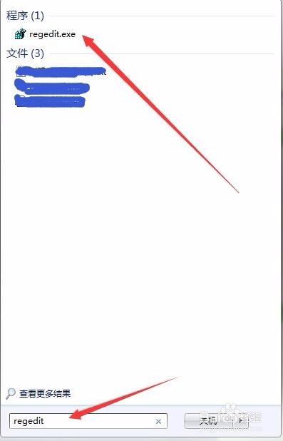 怎样去掉桌面图标上的小箭头