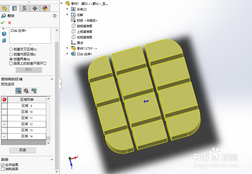 如何使用SOLIDWORKS技术零件的容积