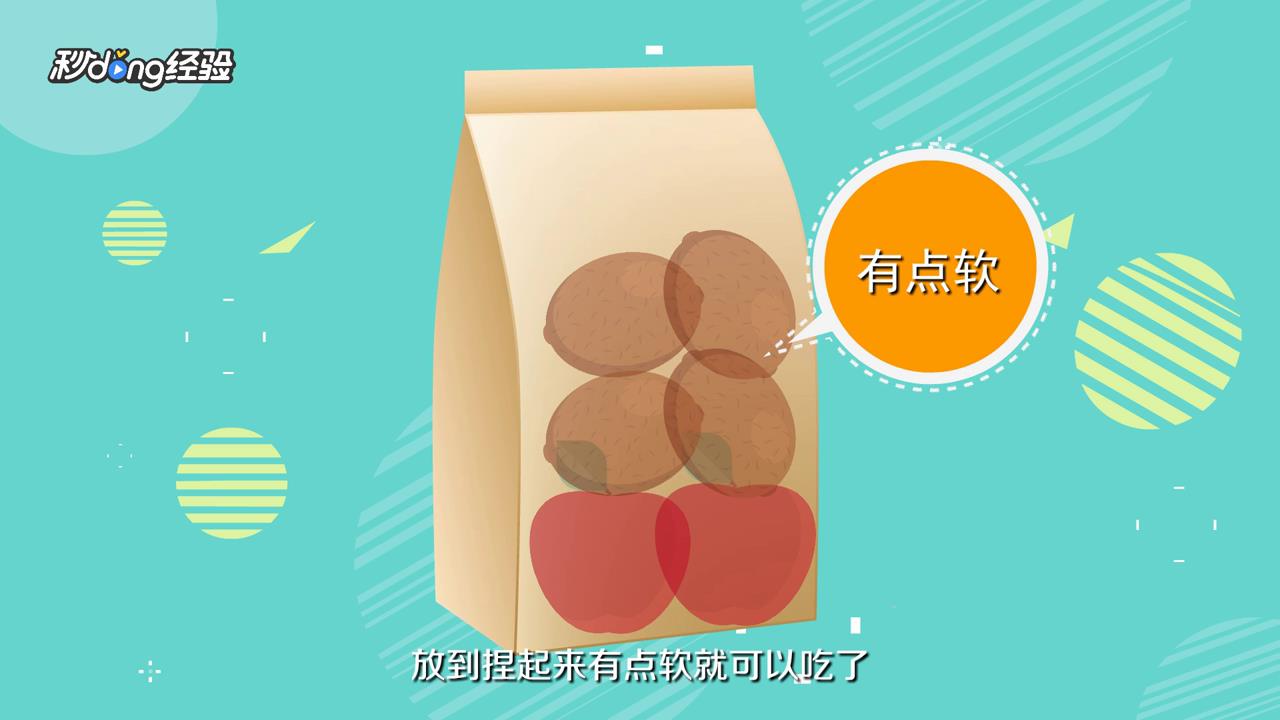 猕猴桃怎么催熟