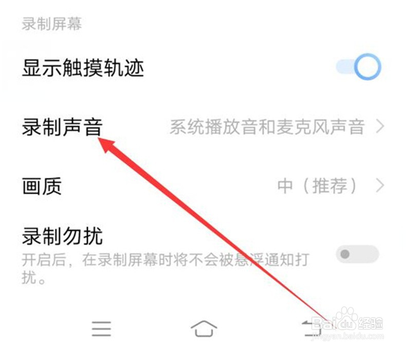 如何设置vivo在录制视频时只录内置声音？