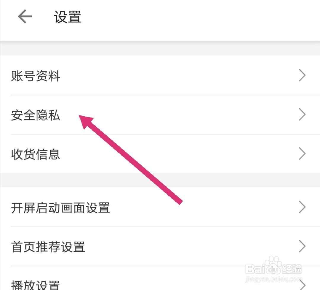 哔哩哔哩实名认证怎么操作