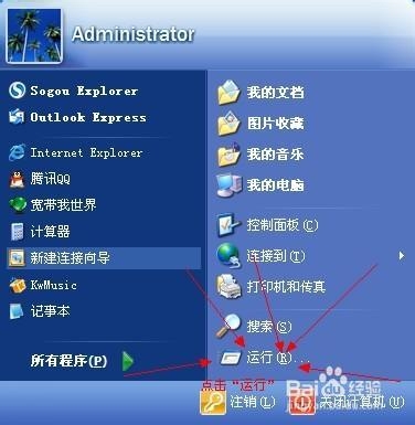 怎样查看自己电脑IP地址