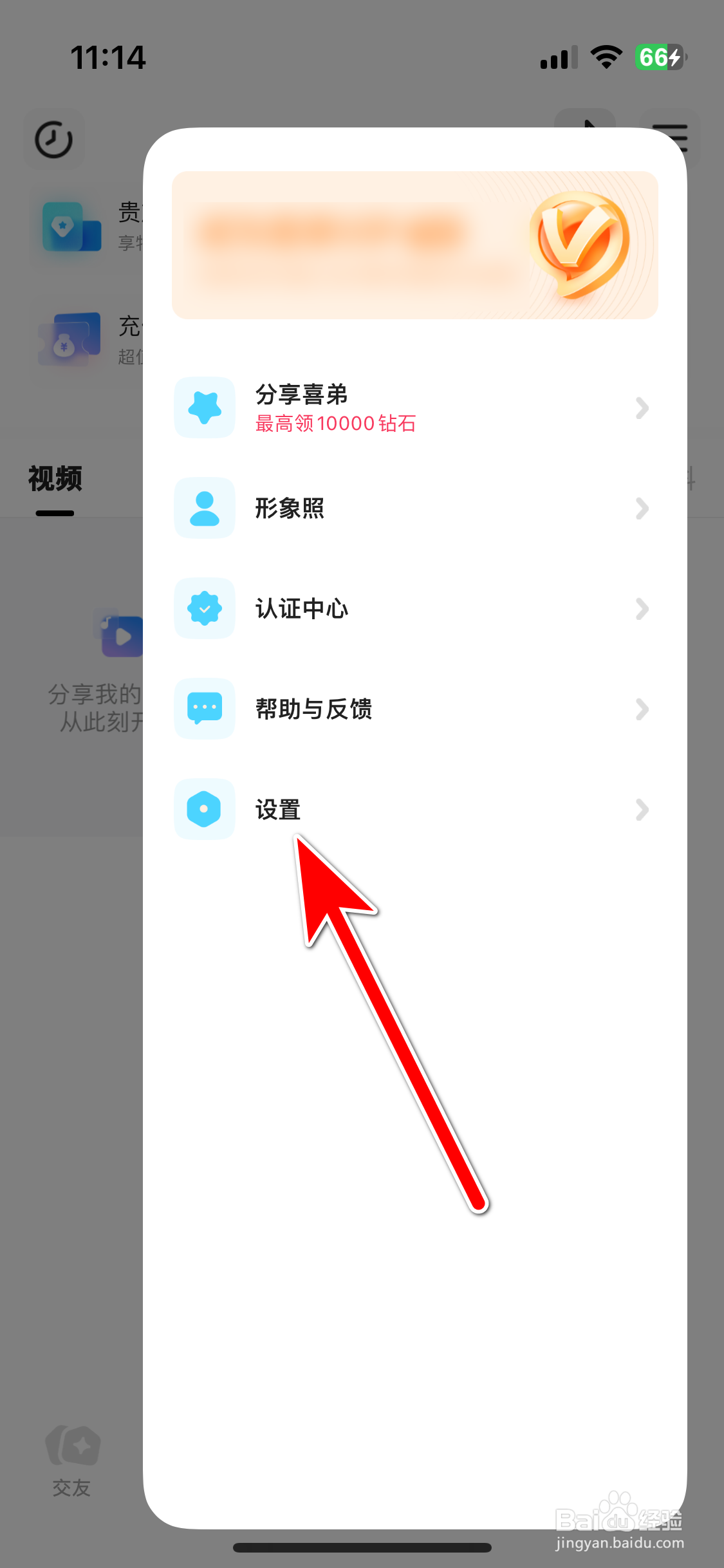 喜弟如何修改账号密码