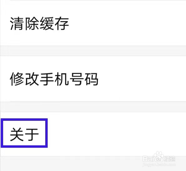 房多多怎么查看隐私政策