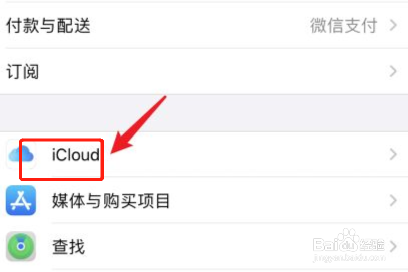 苹果手机提醒事项不显示了怎么回事