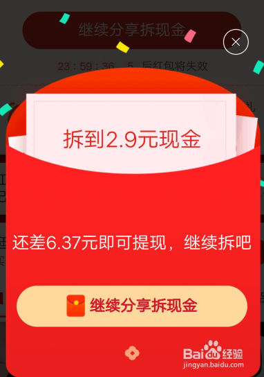 拼多多中天天领红包怎么玩