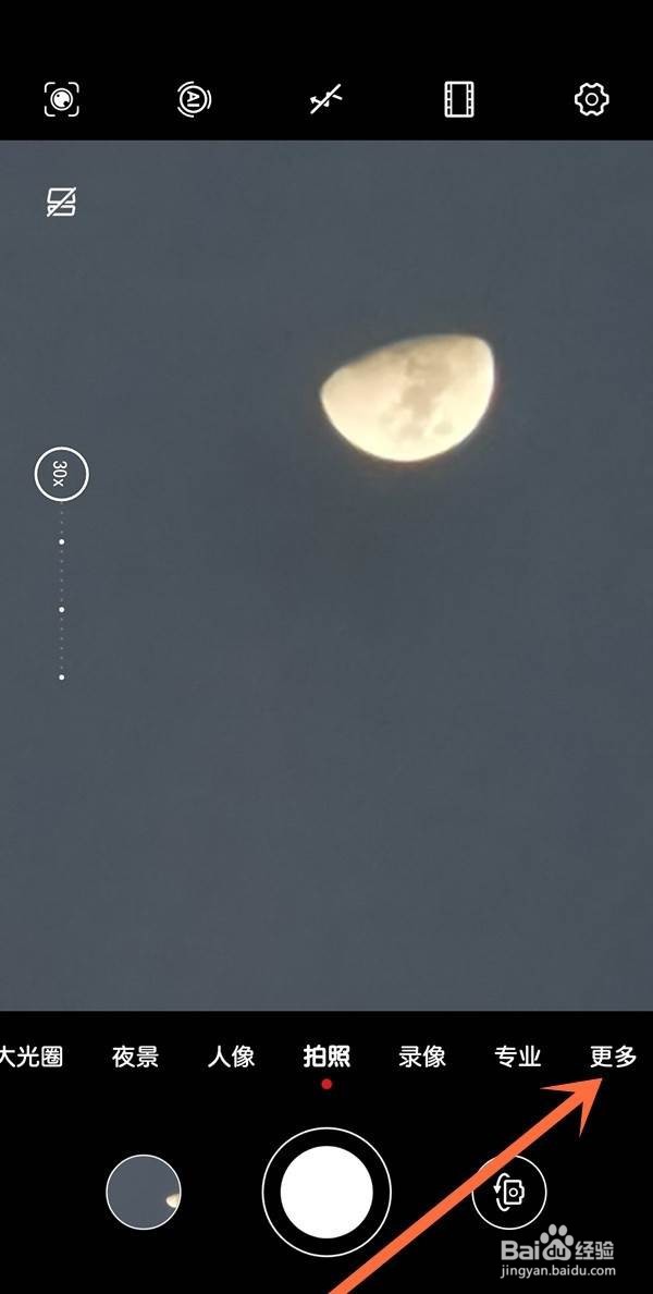 华为nova9pro如何使用前后录像