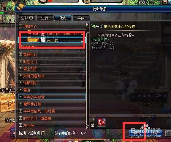 dnf红玉髓怎么来