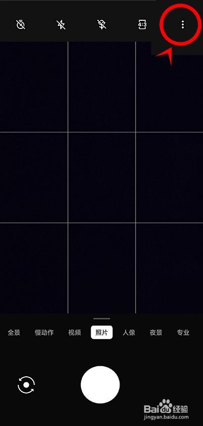 一加9r怎样开启相机的Ultrashot HDR功能