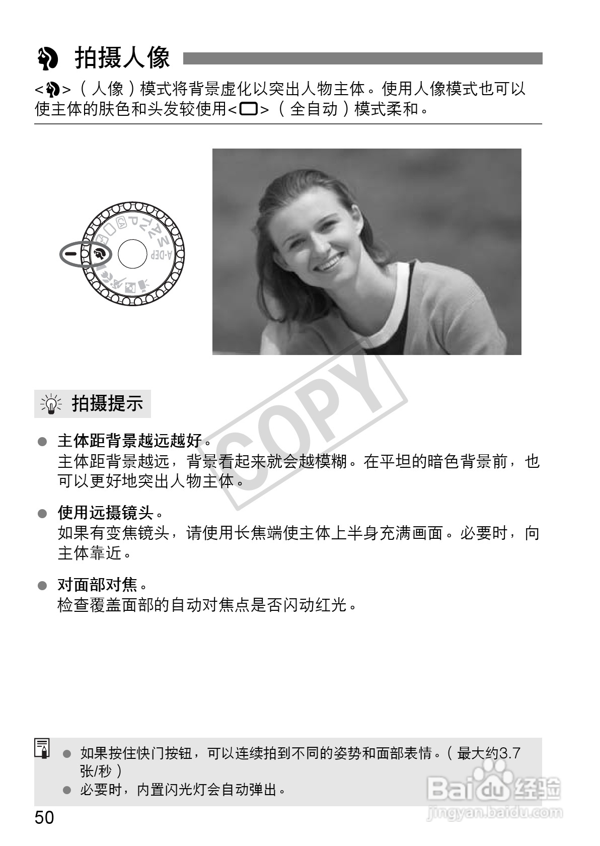 佳能EOS 550D数码相机使用说明书:[5]