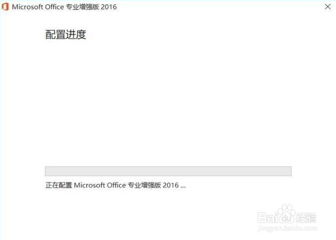 Office2016如何下载安装