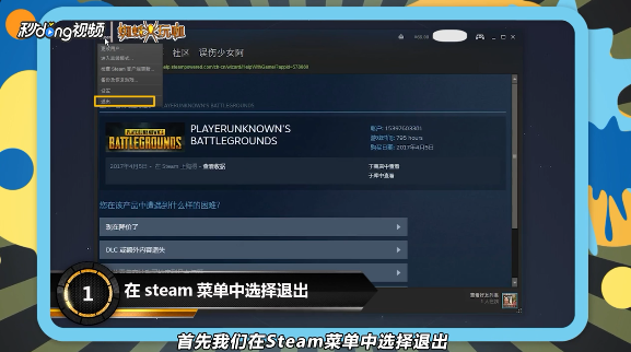 绝地求生连接超时怎么解决