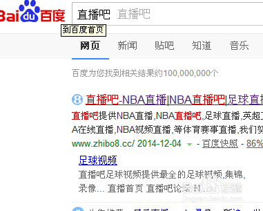 怎么顺畅的看NBA视频直播？
