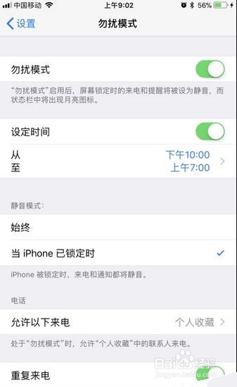 iPhone关机闹钟不响怎么办解决方法