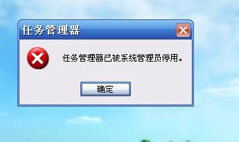 任务管理器打不开怎么解决