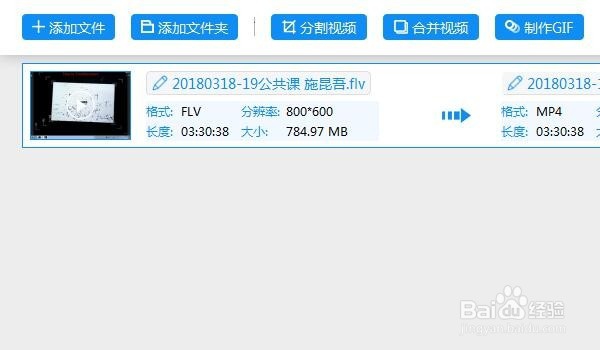 哪里有好用的mp4格式转换器？