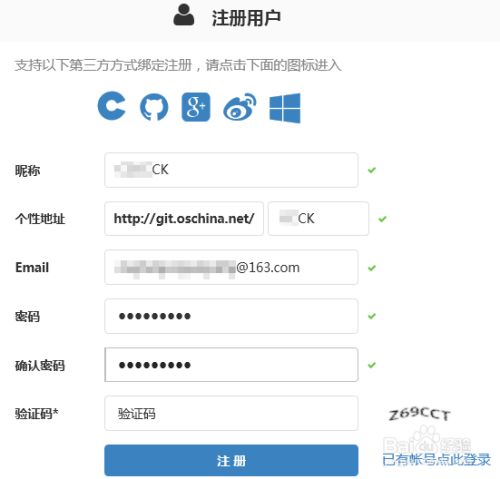 Git Osc服务器和xcode的git管理工具简单使用 百度经验