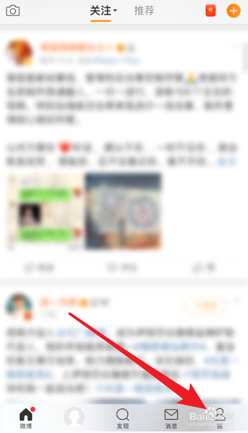 怎么删除微博粉丝