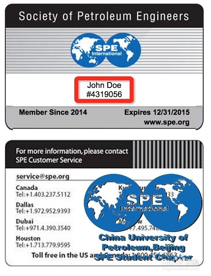 2014年最新SPE会员注册、更新、会员号查看指南