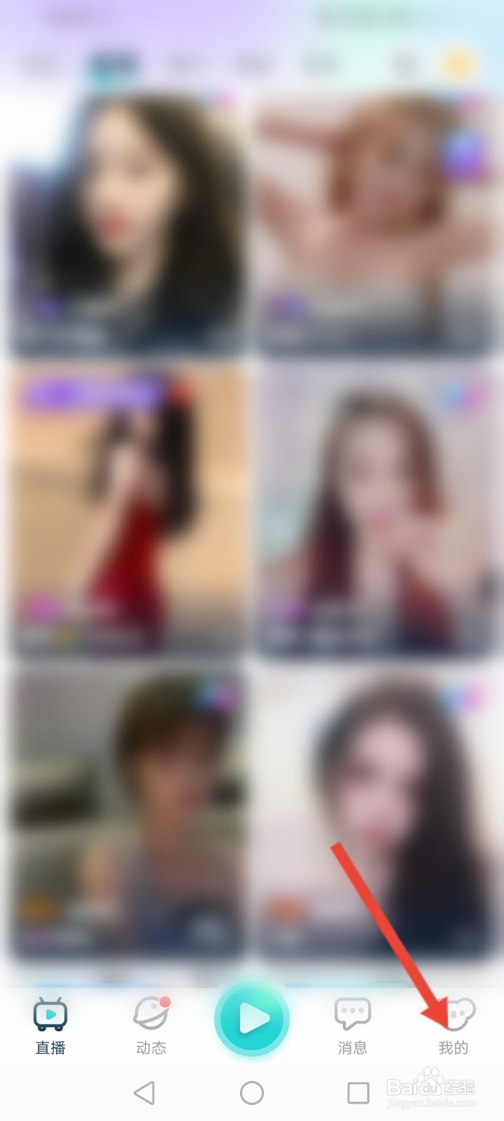 奇乐直播怎么上传相册图片