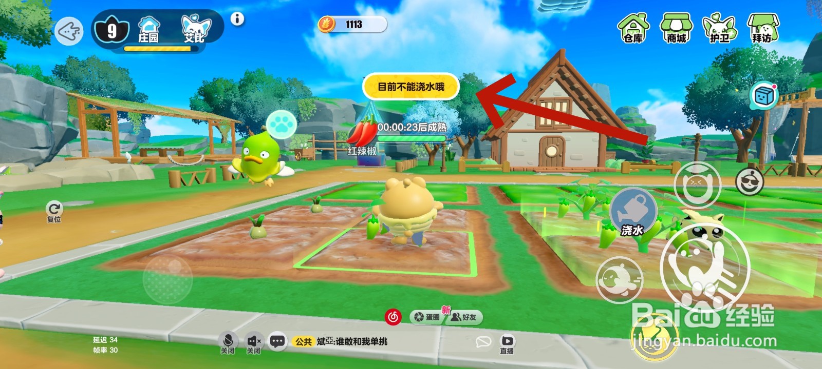 蛋仔派对游戏中农场可以一直浇水吗