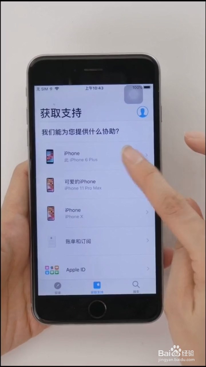 苹果手机有哪些隐藏服务?
