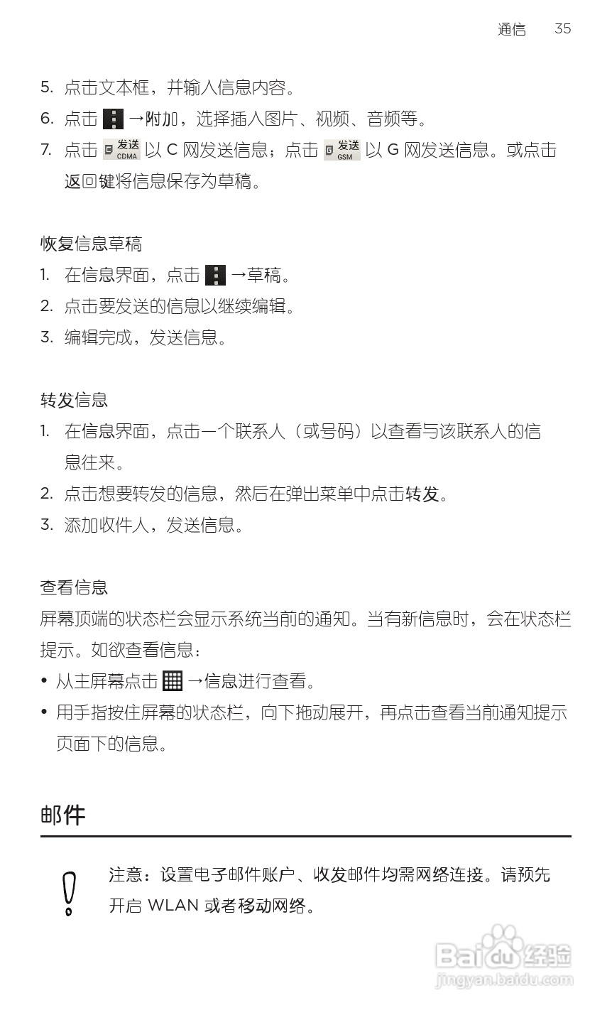 HTC 新渴望VC(Desire VC T328d)手机说明书:[4]