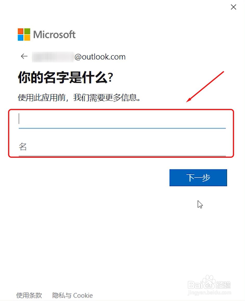 荣耀MagicBook笔记本电脑如何快速激活Office？
