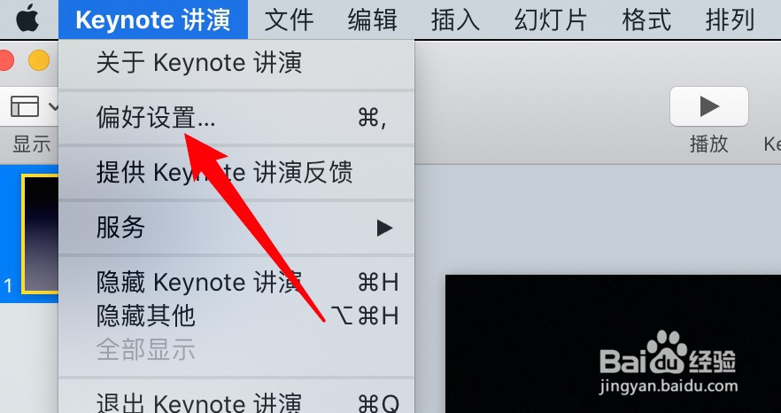 Keynote怎么设置自动缩放添加的图像