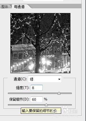 ps使用减少杂色滤镜