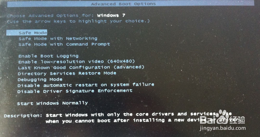 win7启动蓝屏报错怎么处理