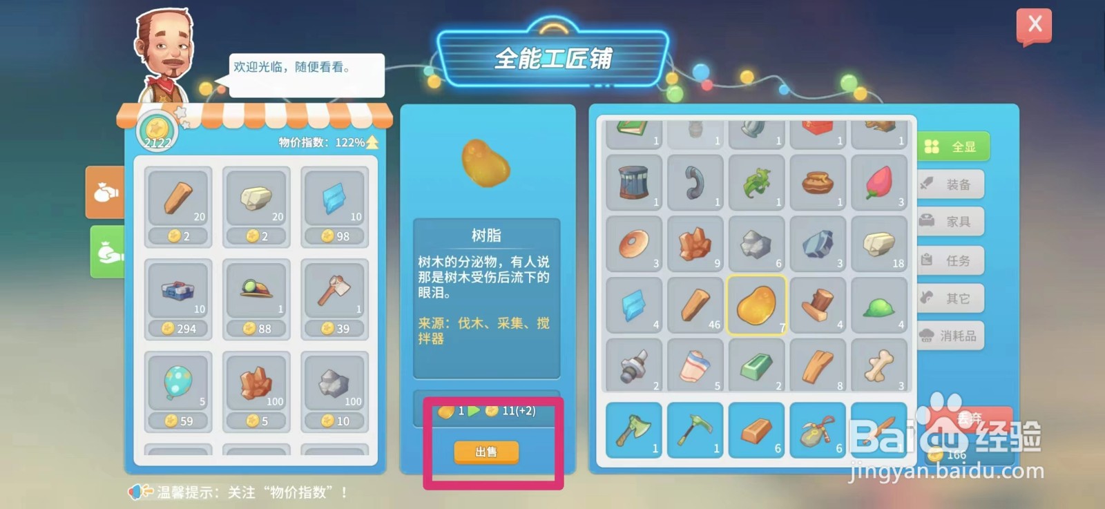波西米亚时光如何出售树脂