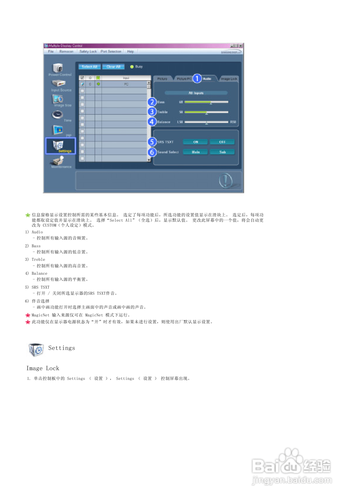 【说明书】三星460PXn液晶显示器（三）