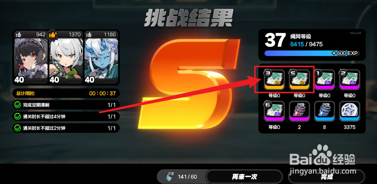绝区零怎么出双金驱动盘
