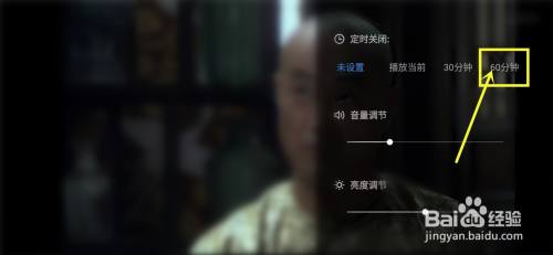 影视大全怎么定时关闭?